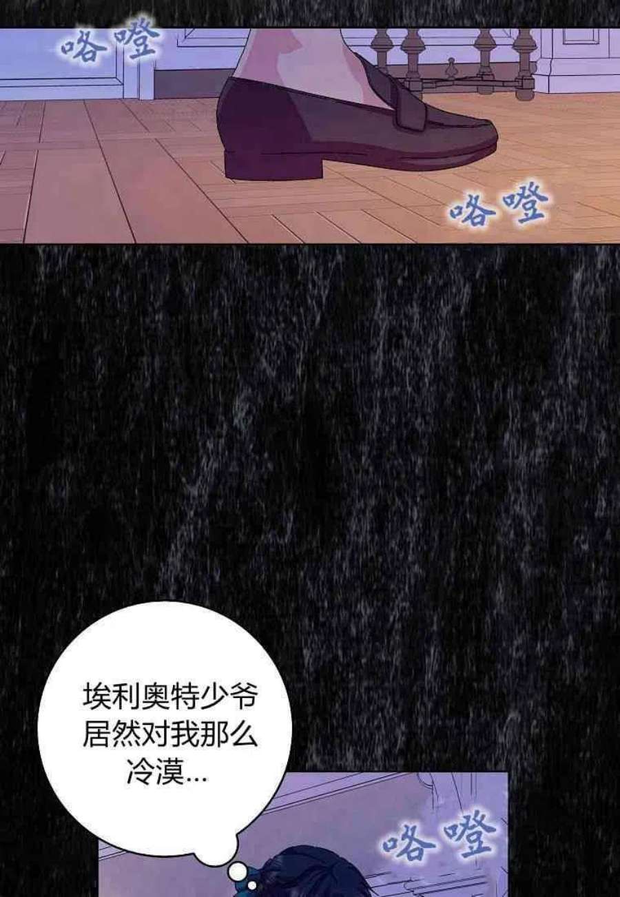 辞掉了我的坏婆婆，所有人都为我着迷12话