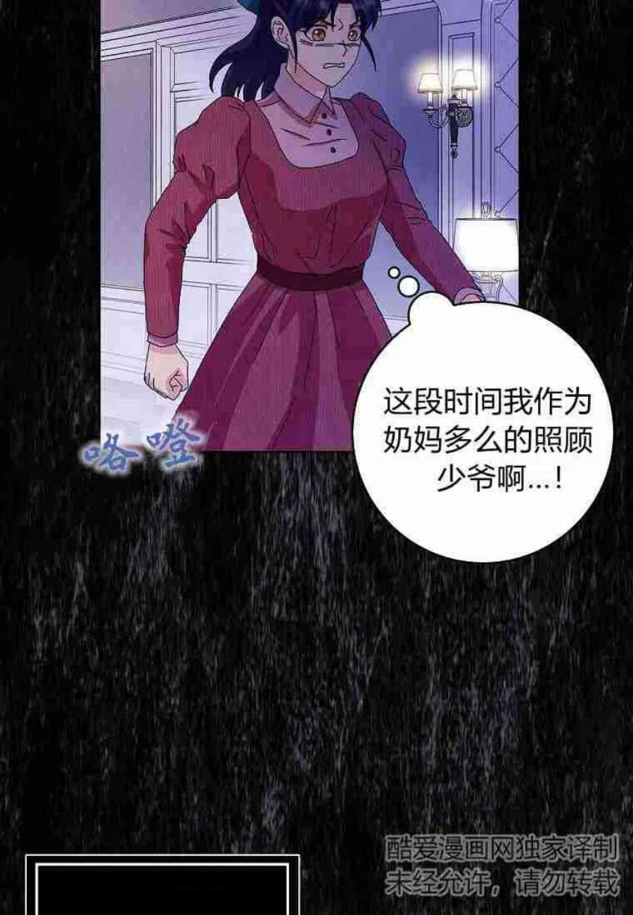 辞掉了我的坏婆婆，所有人都为我着迷12话