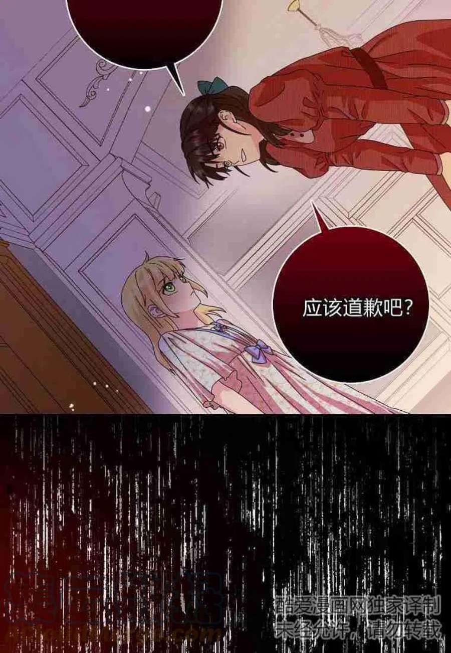 辞掉了我的坏婆婆，所有人都为我着迷12话