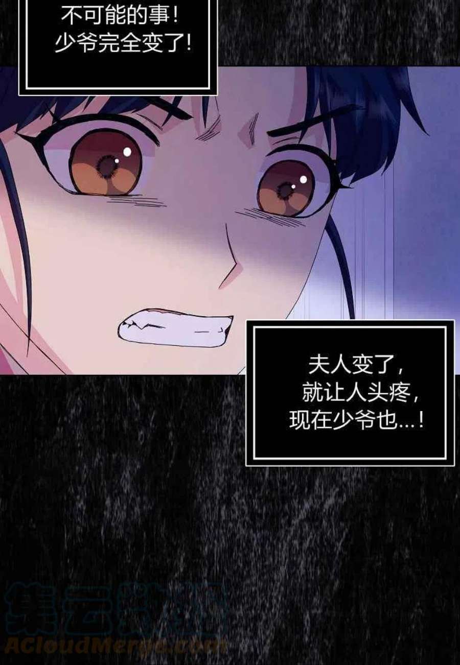 辞掉了我的坏婆婆，所有人都为我着迷12话