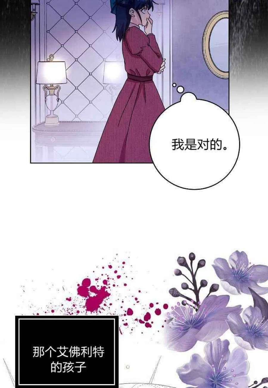 辞掉了我的坏婆婆，所有人都为我着迷12话