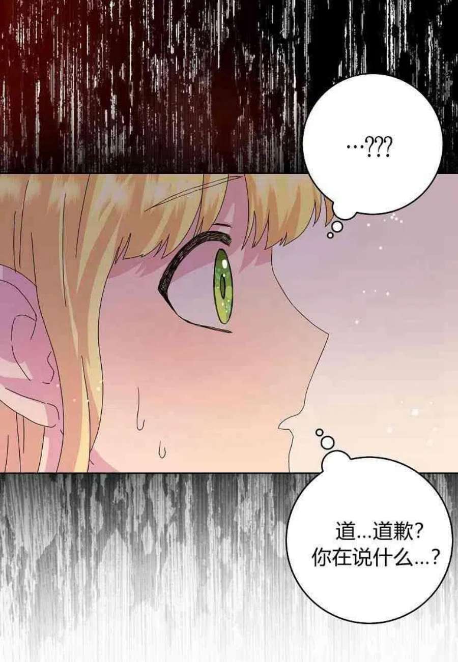 辞掉了我的坏婆婆，所有人都为我着迷12话