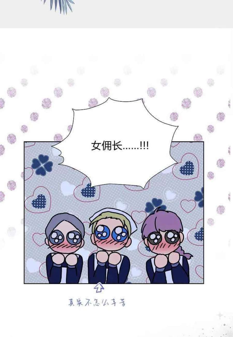 辞掉了我的坏婆婆，所有人都为我着迷12话