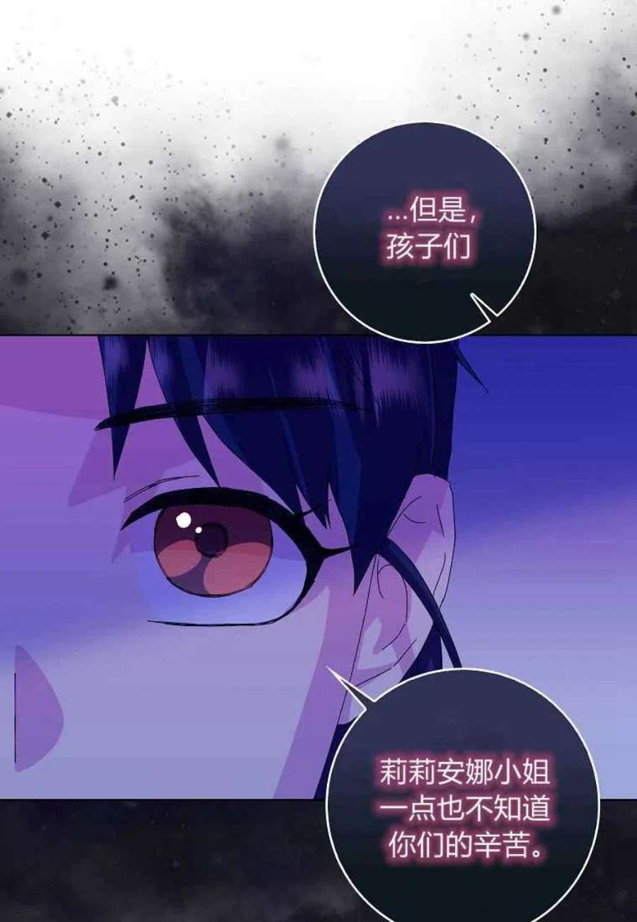 辞掉了我的坏婆婆，所有人都为我着迷12话