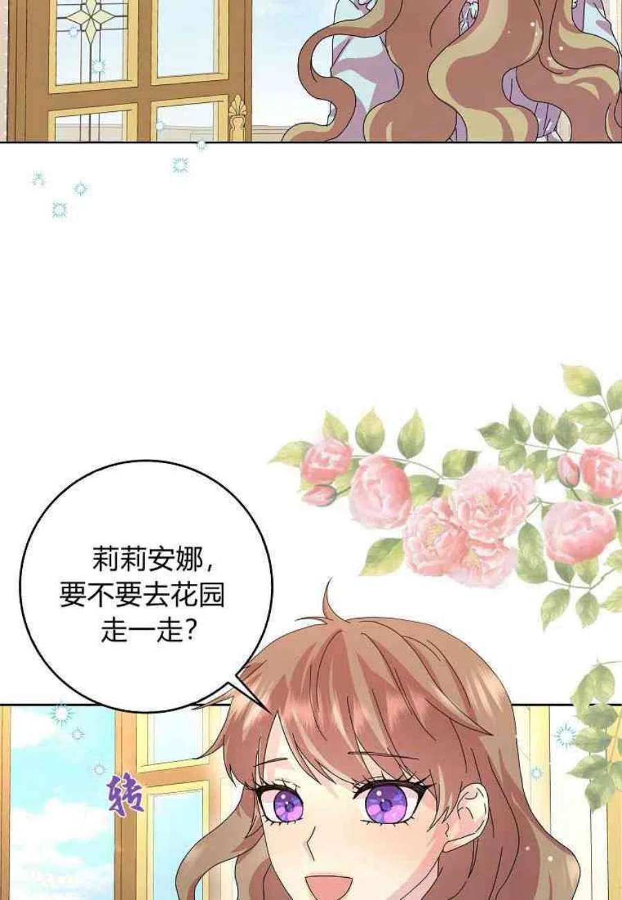 辞掉了我的坏婆婆，所有人都为我着迷12话