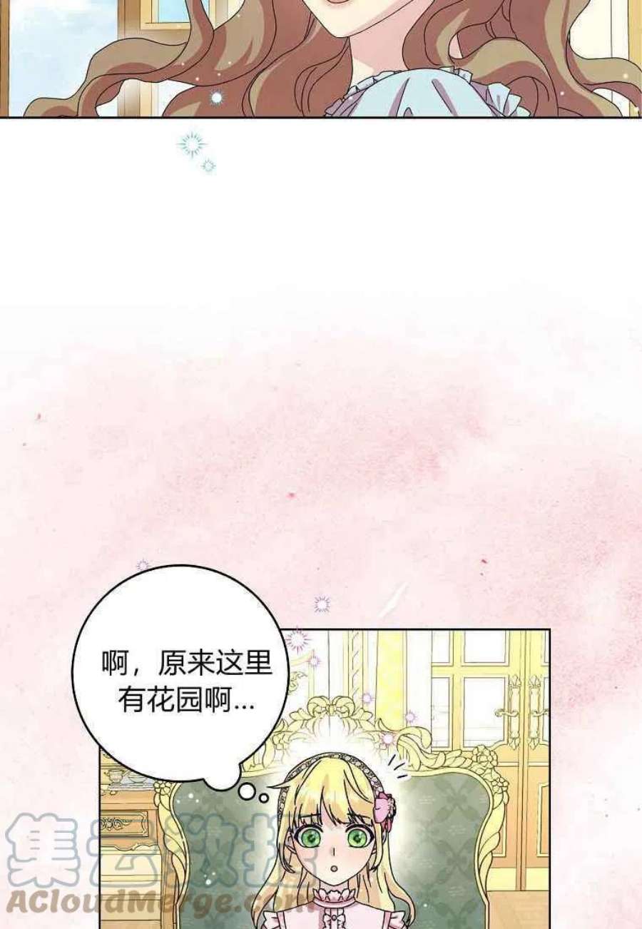 辞掉了我的坏婆婆，所有人都为我着迷12话