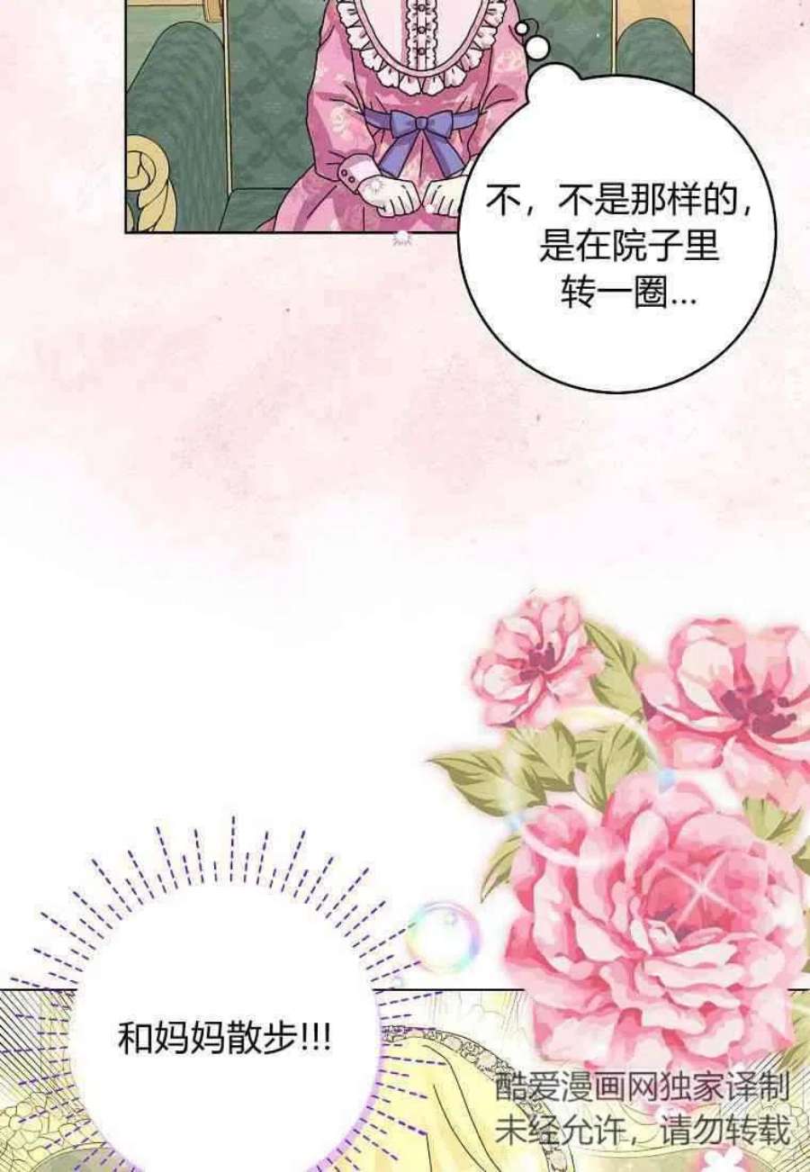 辞掉了我的坏婆婆，所有人都为我着迷12话