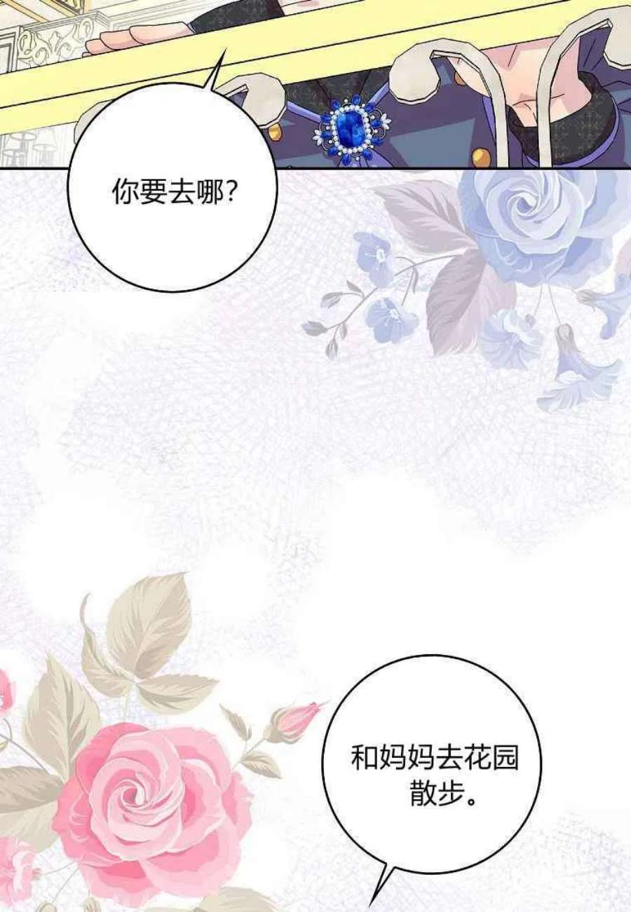 辞掉了我的坏婆婆，所有人都为我着迷12话