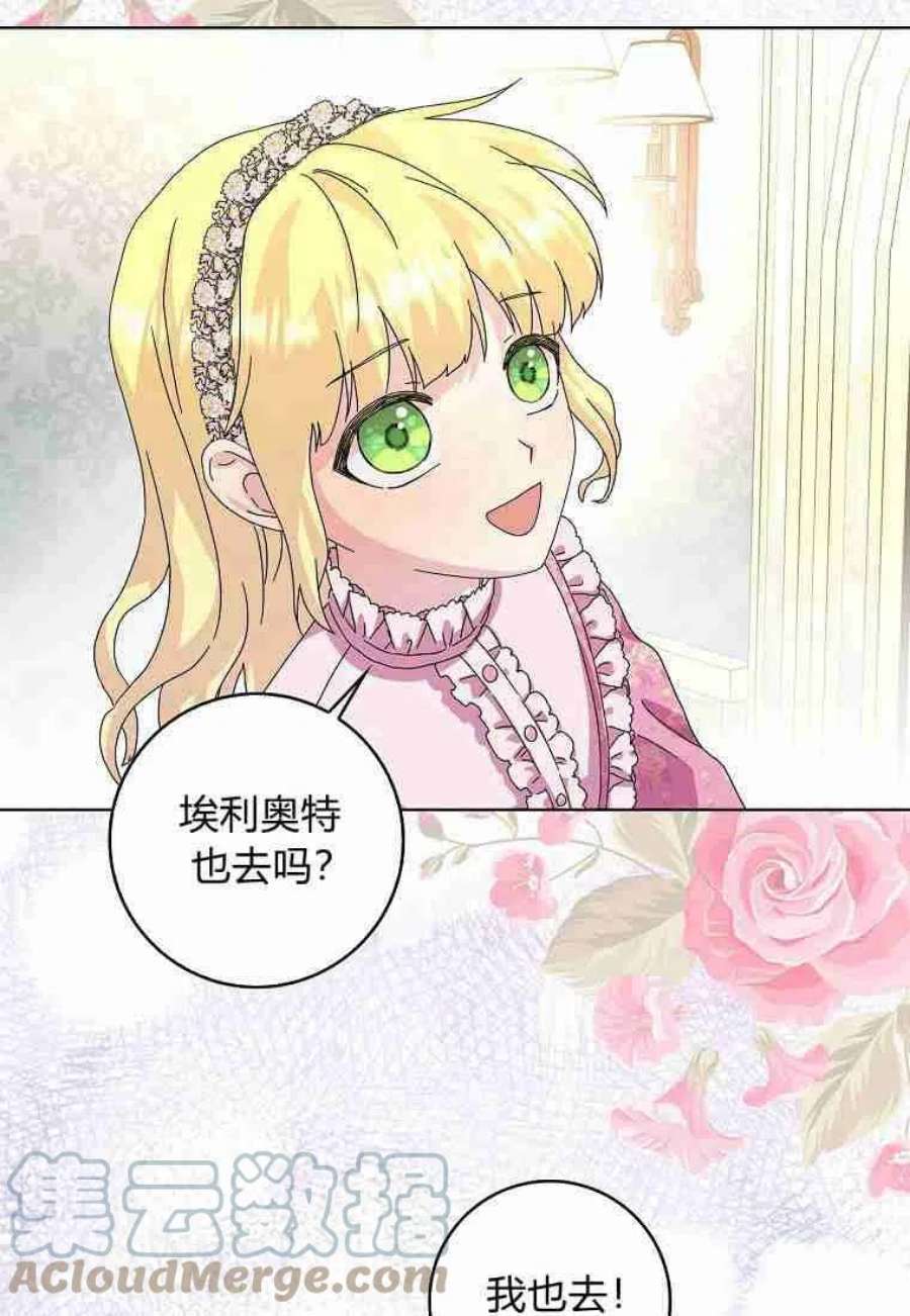 辞掉了我的坏婆婆，所有人都为我着迷12话