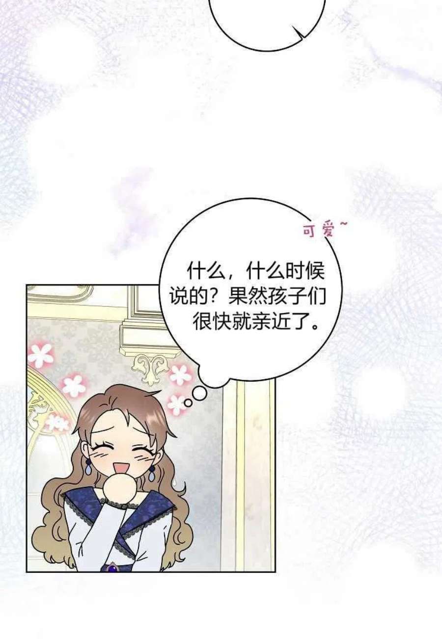 辞掉了我的坏婆婆，所有人都为我着迷12话