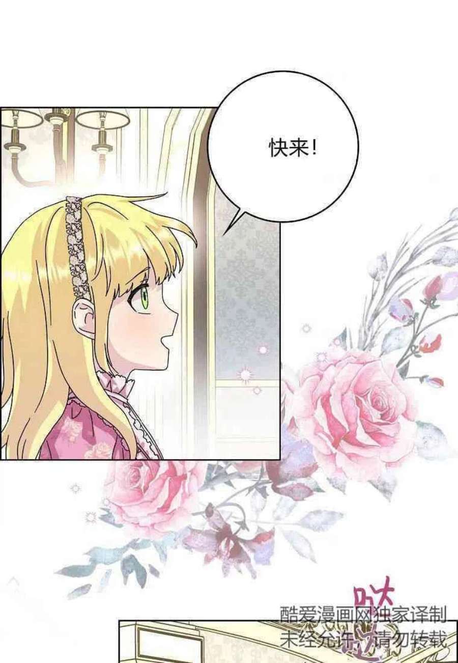 辞掉了我的坏婆婆，所有人都为我着迷12话