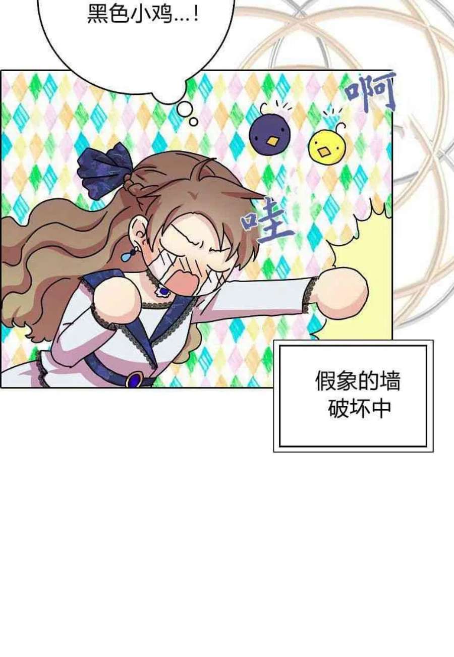 辞掉了我的坏婆婆，所有人都为我着迷12话