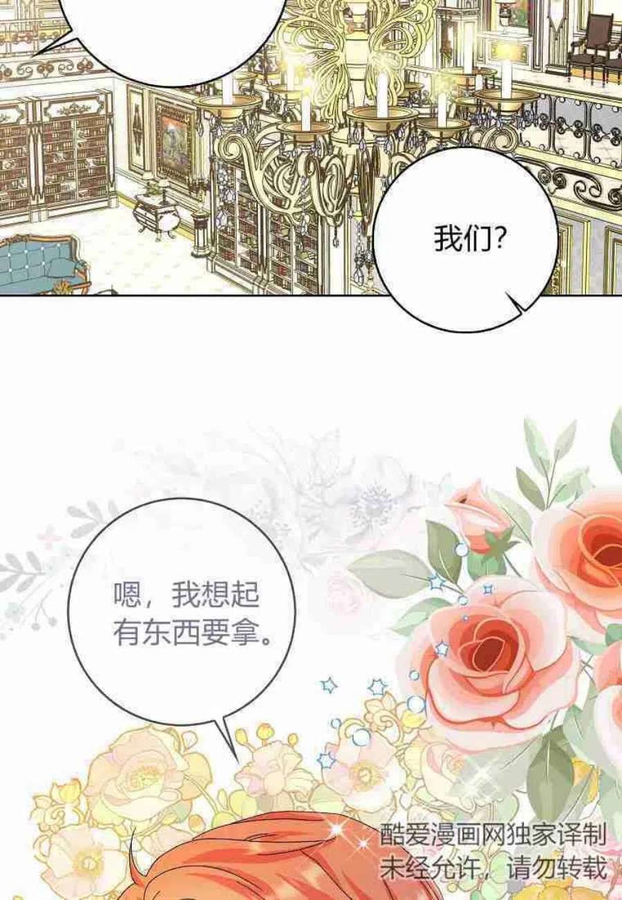 辞掉了我的坏婆婆，所有人都为我着迷12话