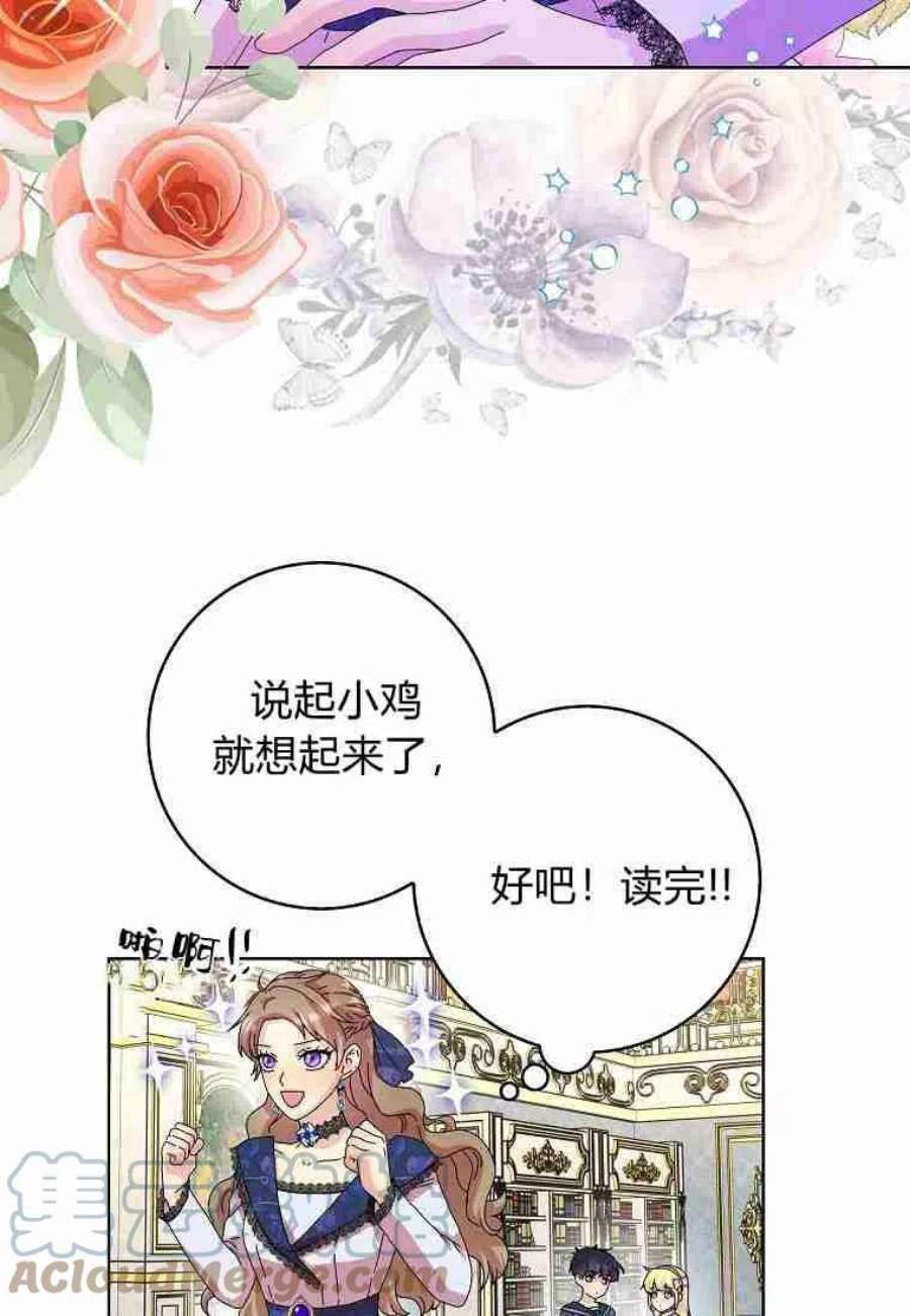 辞掉了我的坏婆婆，所有人都为我着迷12话