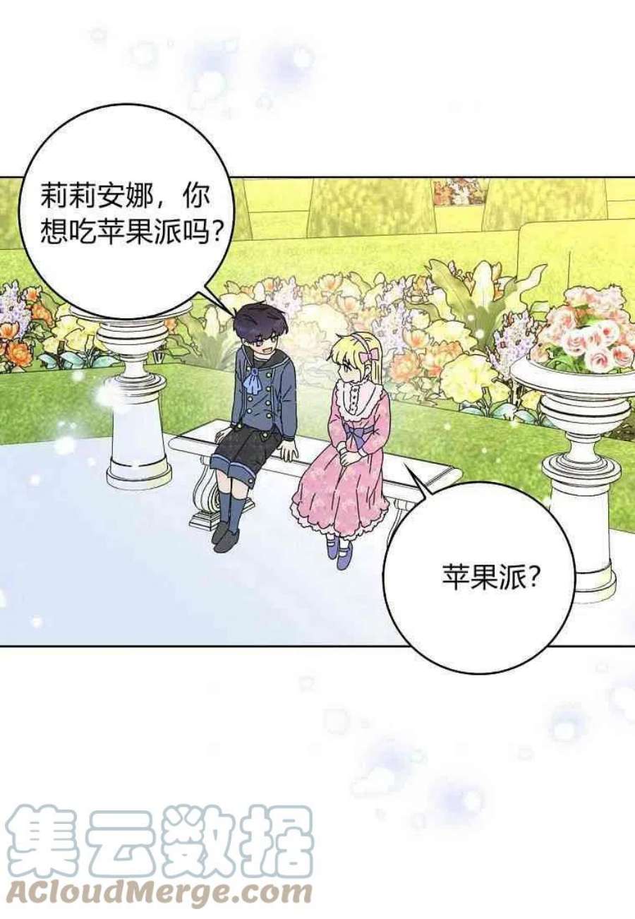 辞掉了我的坏婆婆，所有人都为我着迷12话