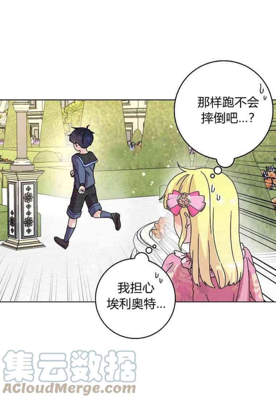 辞掉了我的坏婆婆，所有人都为我着迷12话