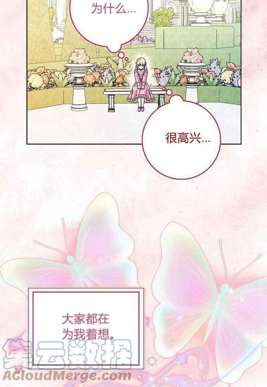 辞掉了我的坏婆婆，所有人都为我着迷12话