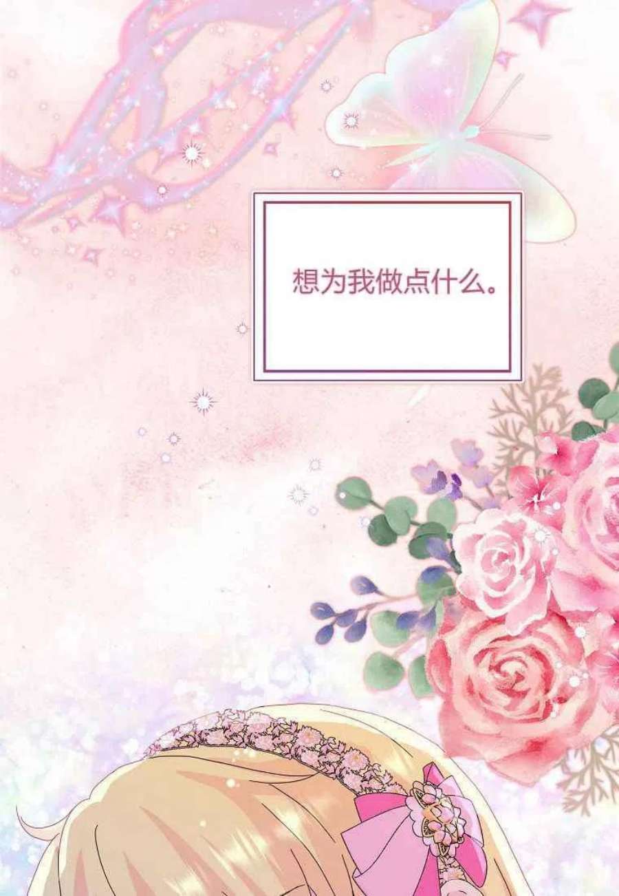 辞掉了我的坏婆婆，所有人都为我着迷12话