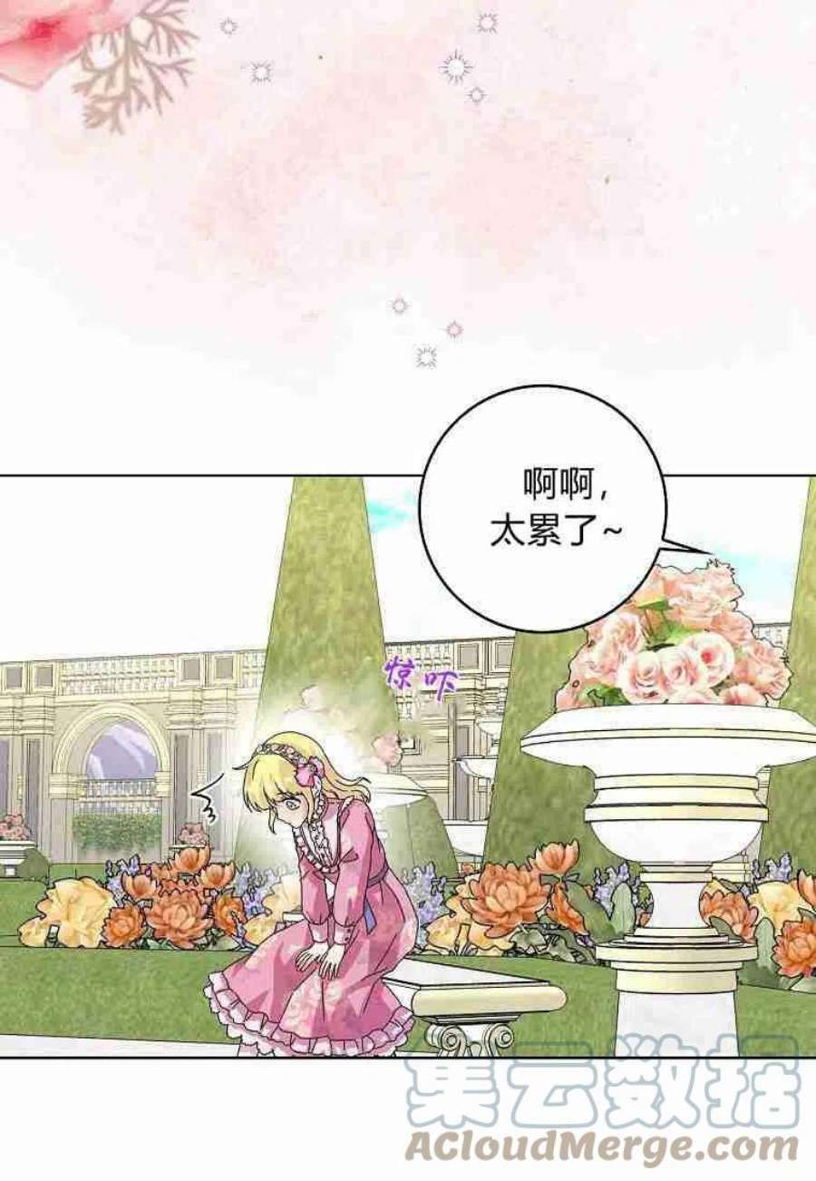 辞掉了我的坏婆婆，所有人都为我着迷12话