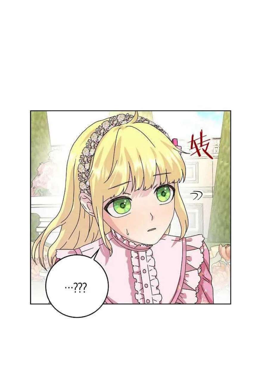 辞掉了我的坏婆婆，所有人都为我着迷12话