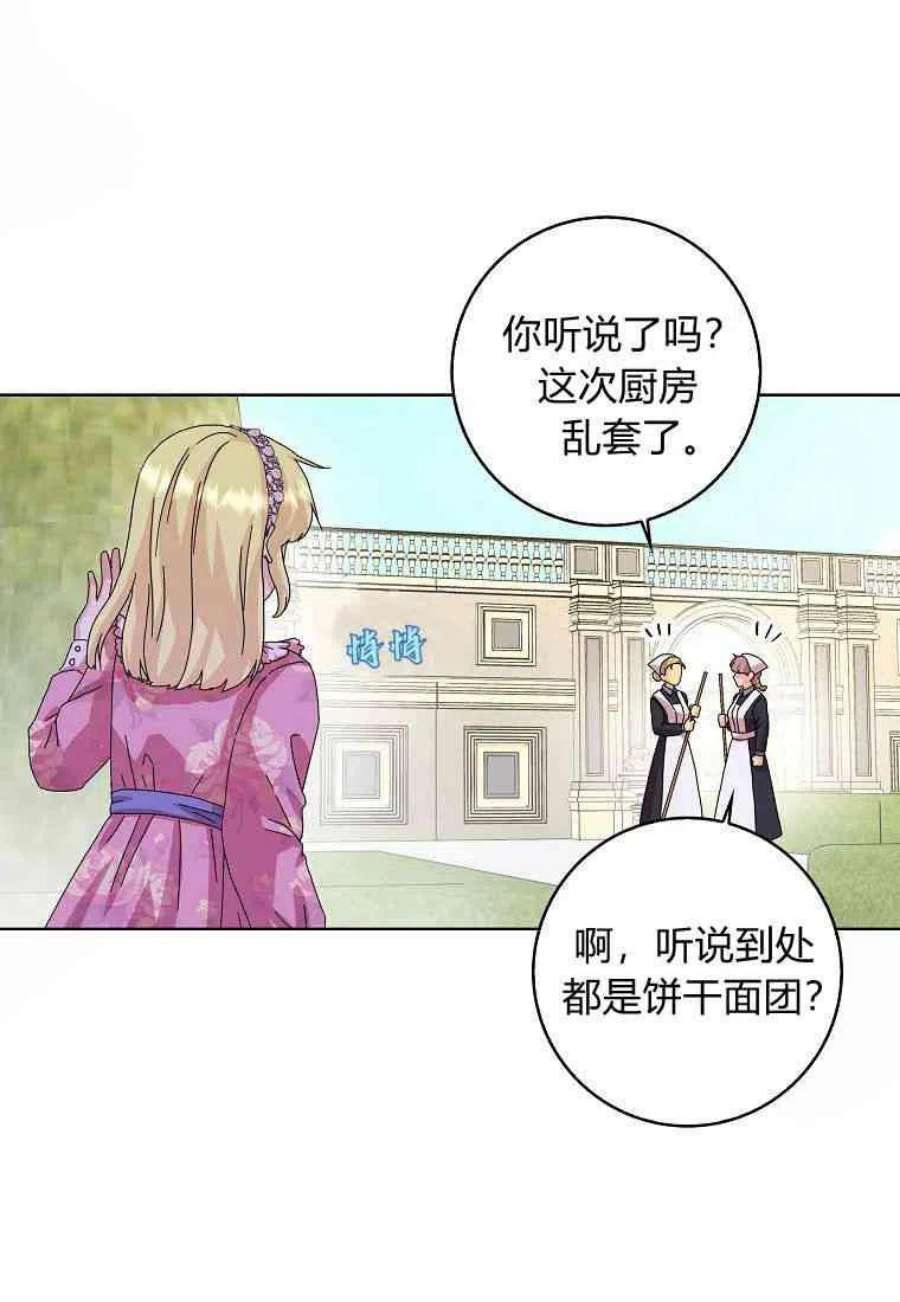 辞掉了我的坏婆婆，所有人都为我着迷12话