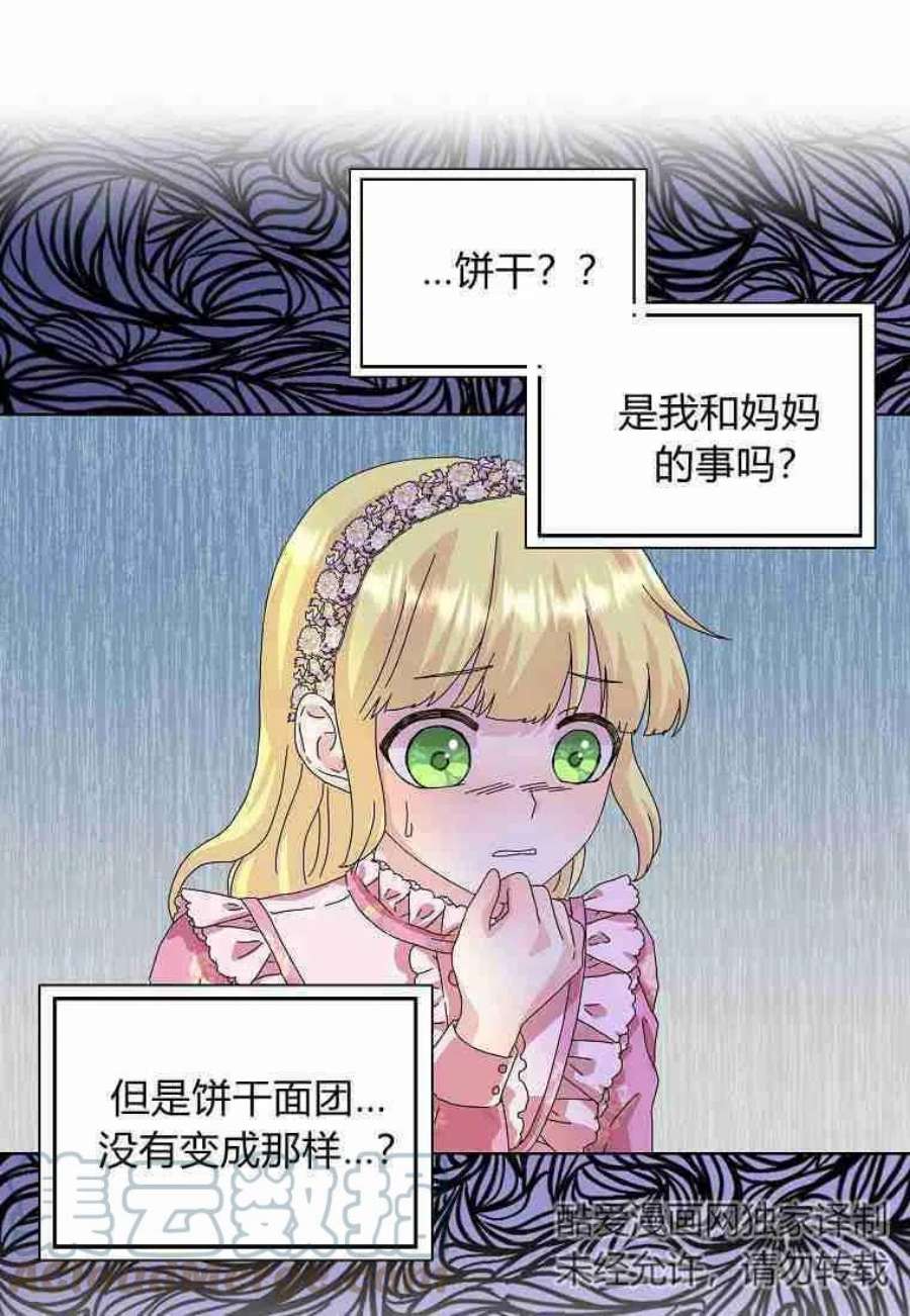 辞掉了我的坏婆婆，所有人都为我着迷12话