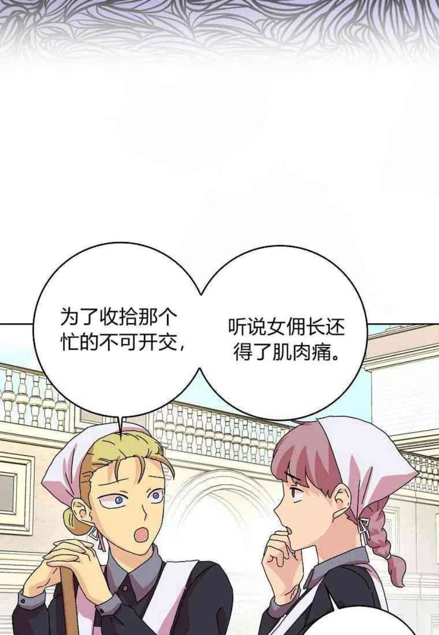 辞掉了我的坏婆婆，所有人都为我着迷12话