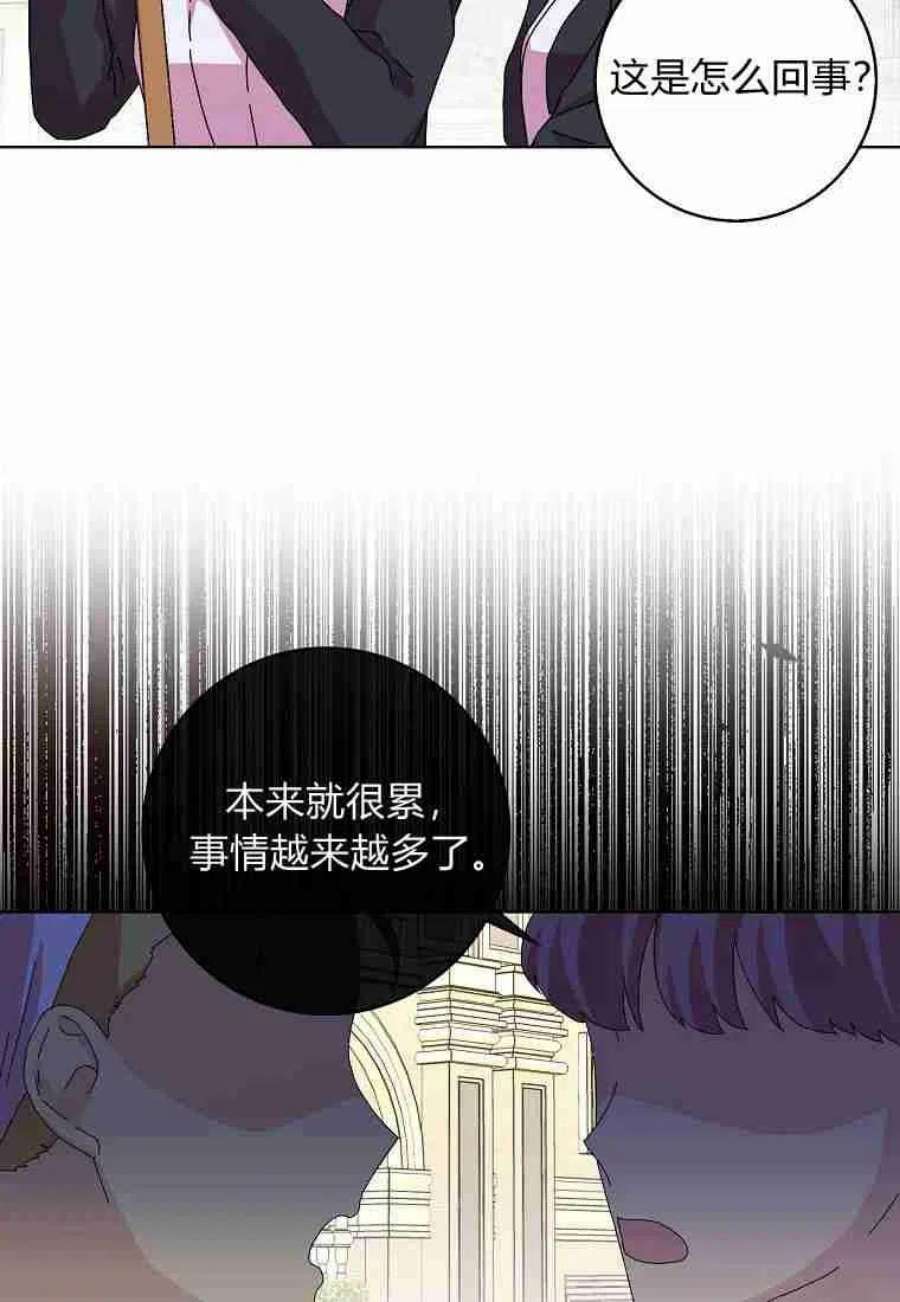 辞掉了我的坏婆婆，所有人都为我着迷12话