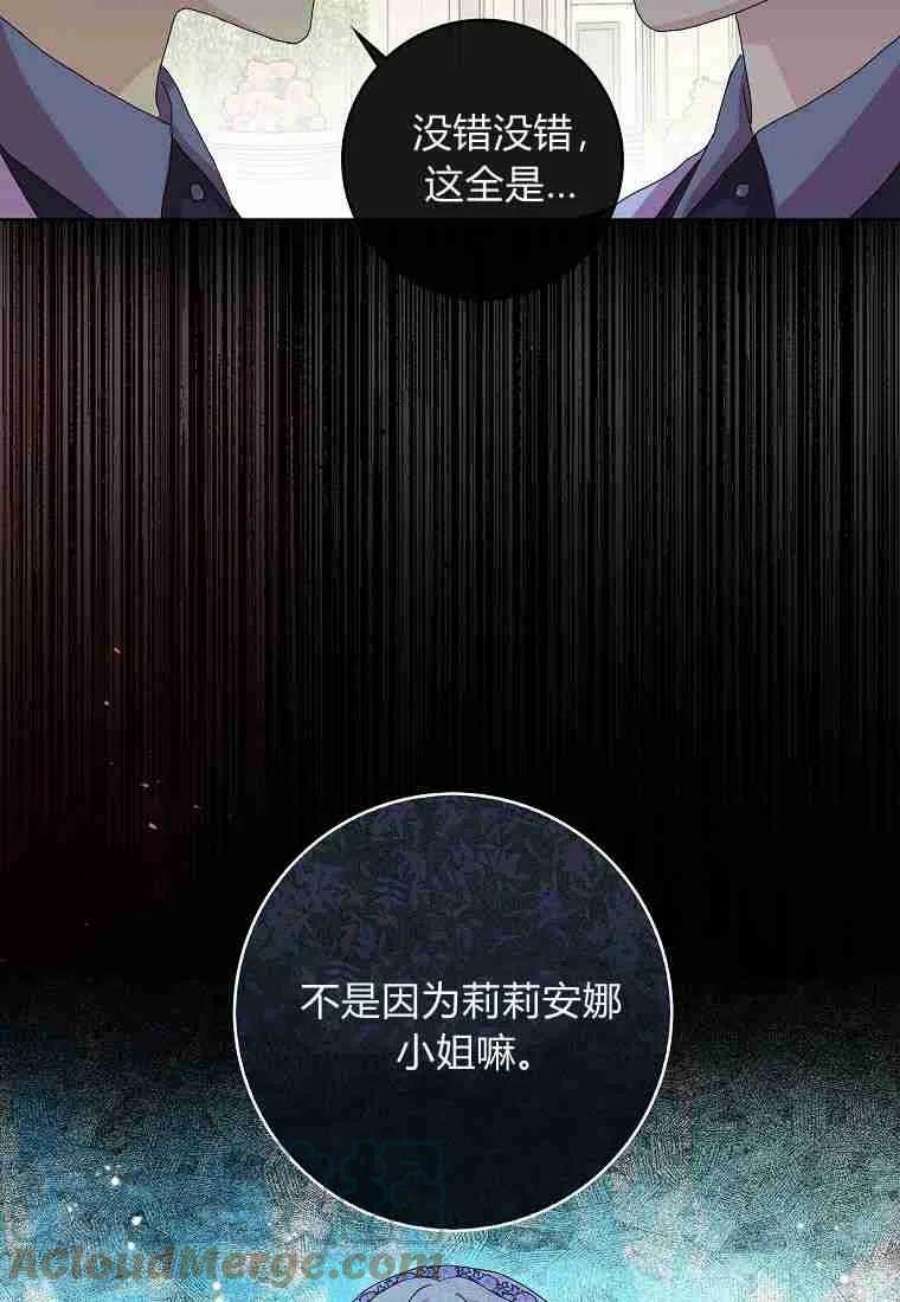 辞掉了我的坏婆婆，所有人都为我着迷12话