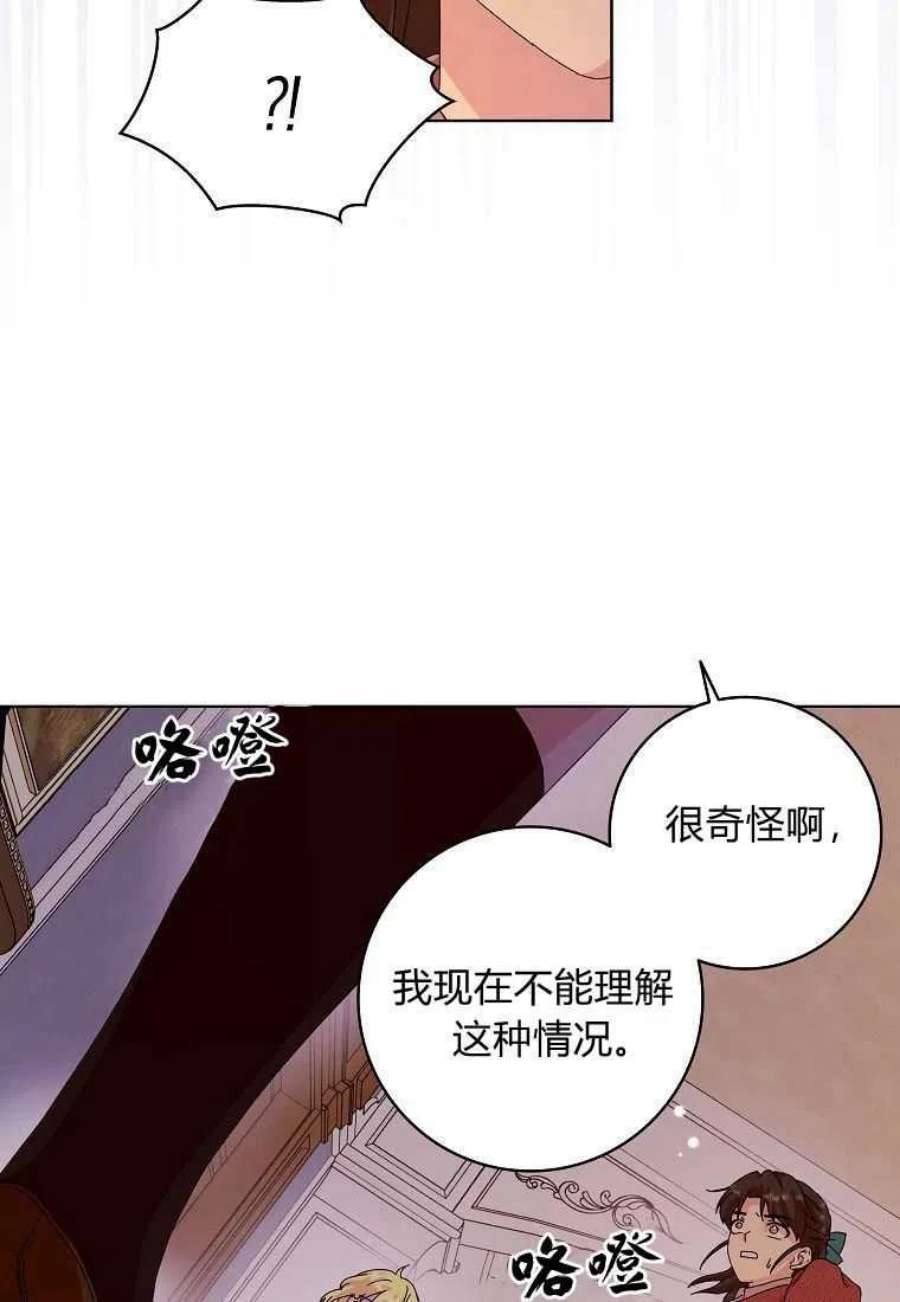 辞掉了我的坏婆婆，所有人都为我着迷12话