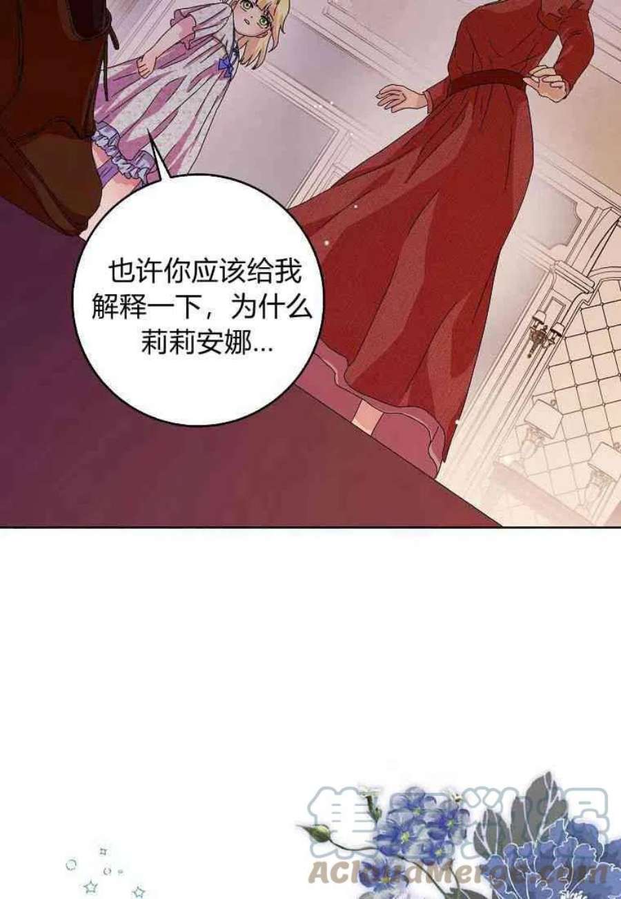 辞掉了我的坏婆婆，所有人都为我着迷12话