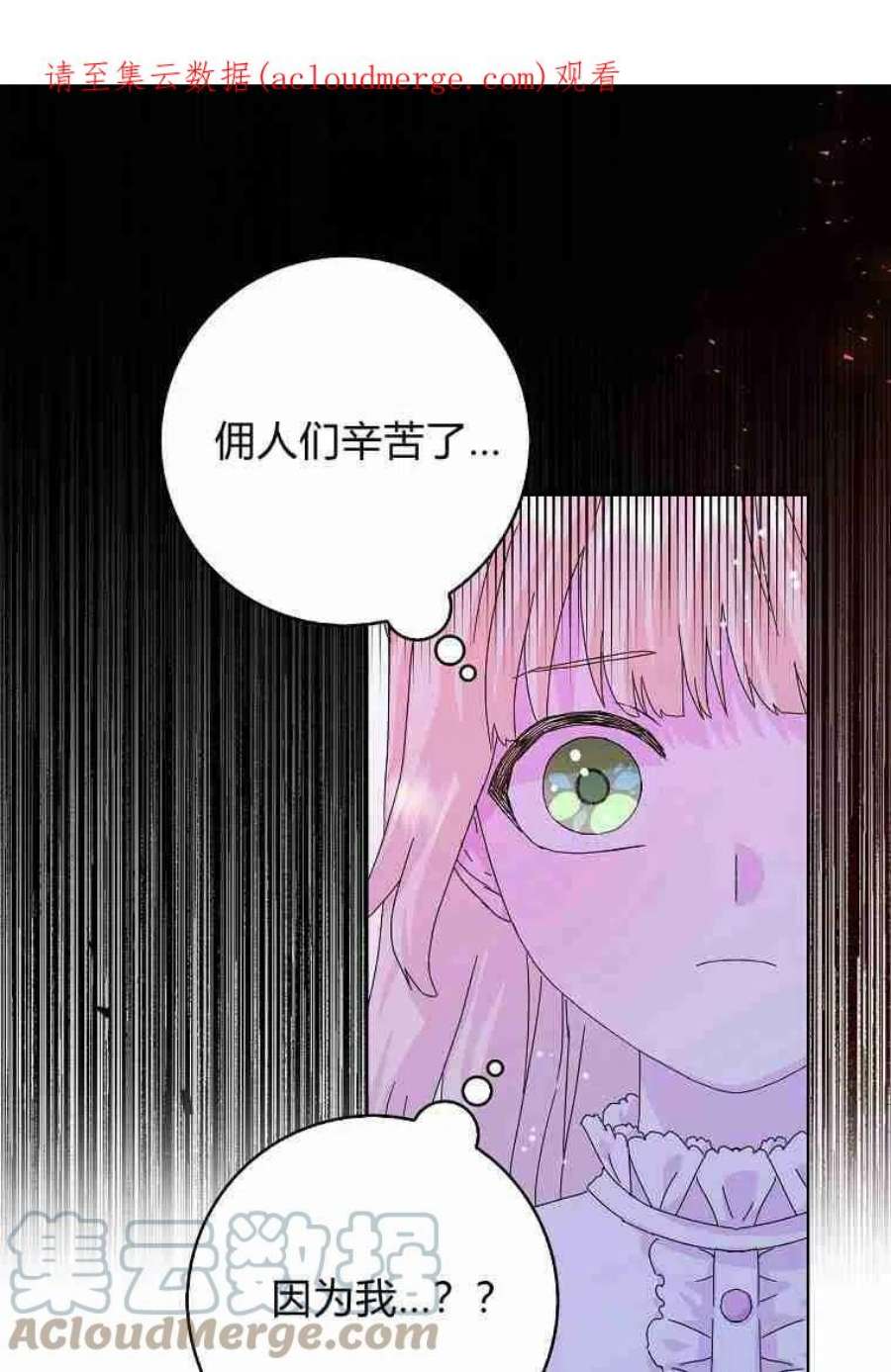 辞掉了我的坏婆婆，所有人都为我着迷13话