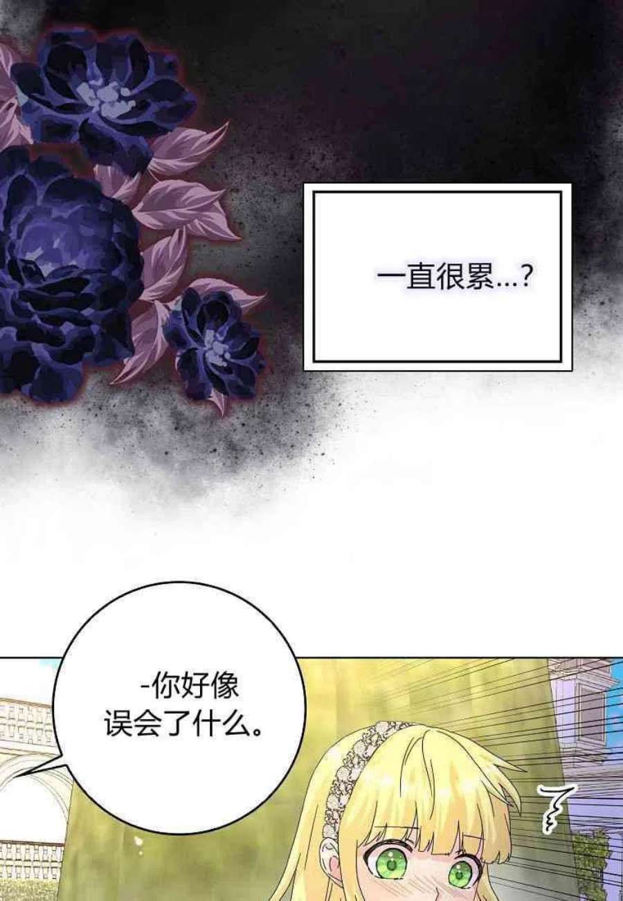 辞掉了我的坏婆婆，所有人都为我着迷13话