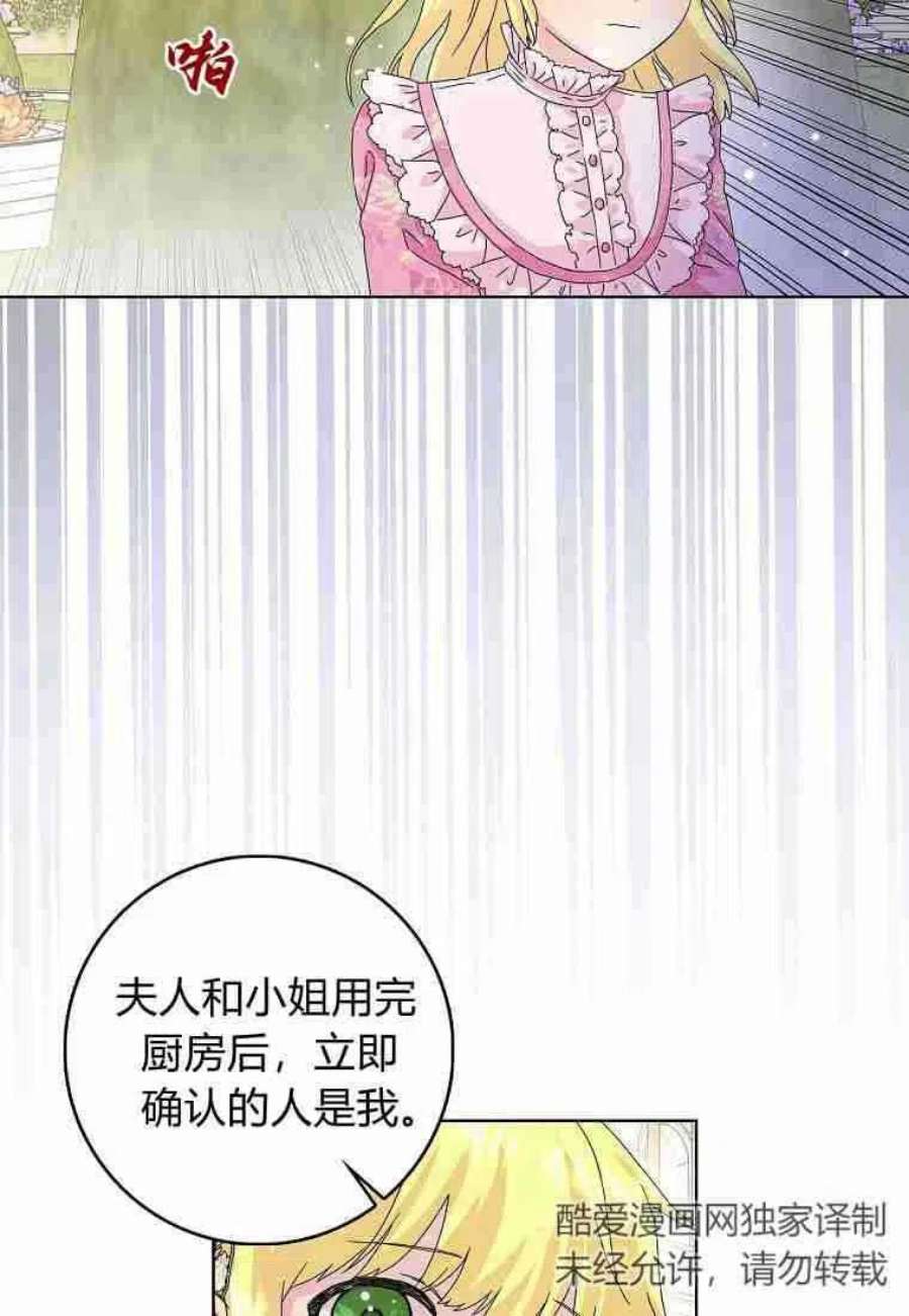 辞掉了我的坏婆婆，所有人都为我着迷13话