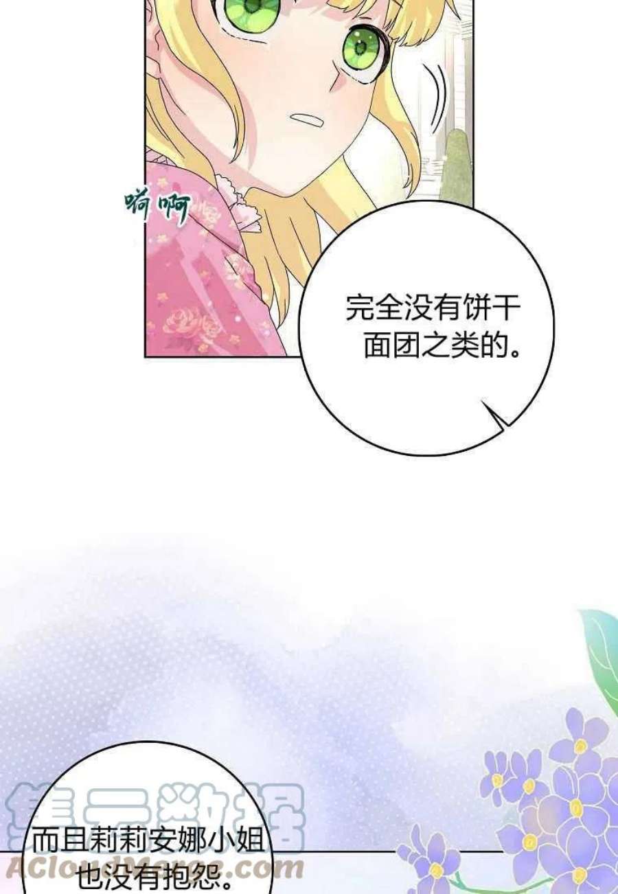 辞掉了我的坏婆婆，所有人都为我着迷13话