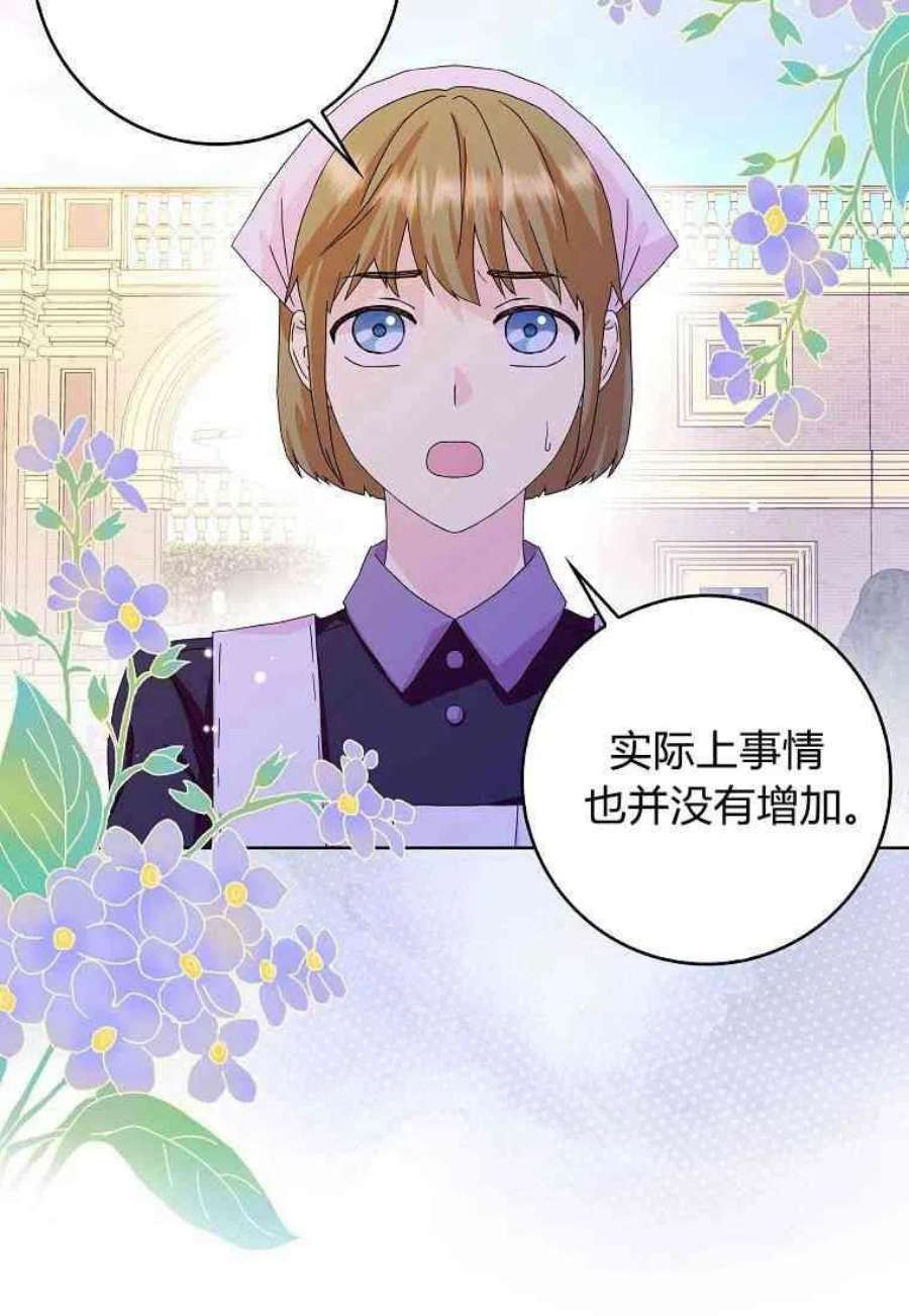 辞掉了我的坏婆婆，所有人都为我着迷13话