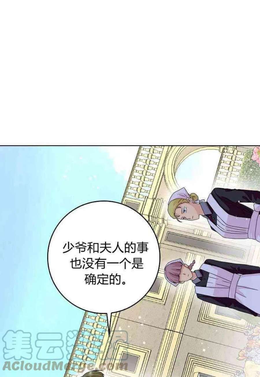 辞掉了我的坏婆婆，所有人都为我着迷13话