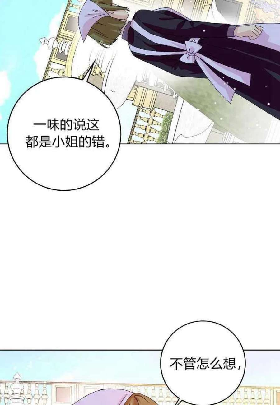 辞掉了我的坏婆婆，所有人都为我着迷13话