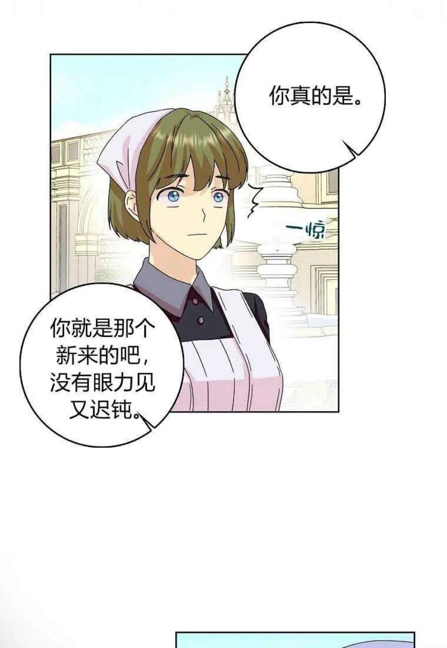 辞掉了我的坏婆婆，所有人都为我着迷13话