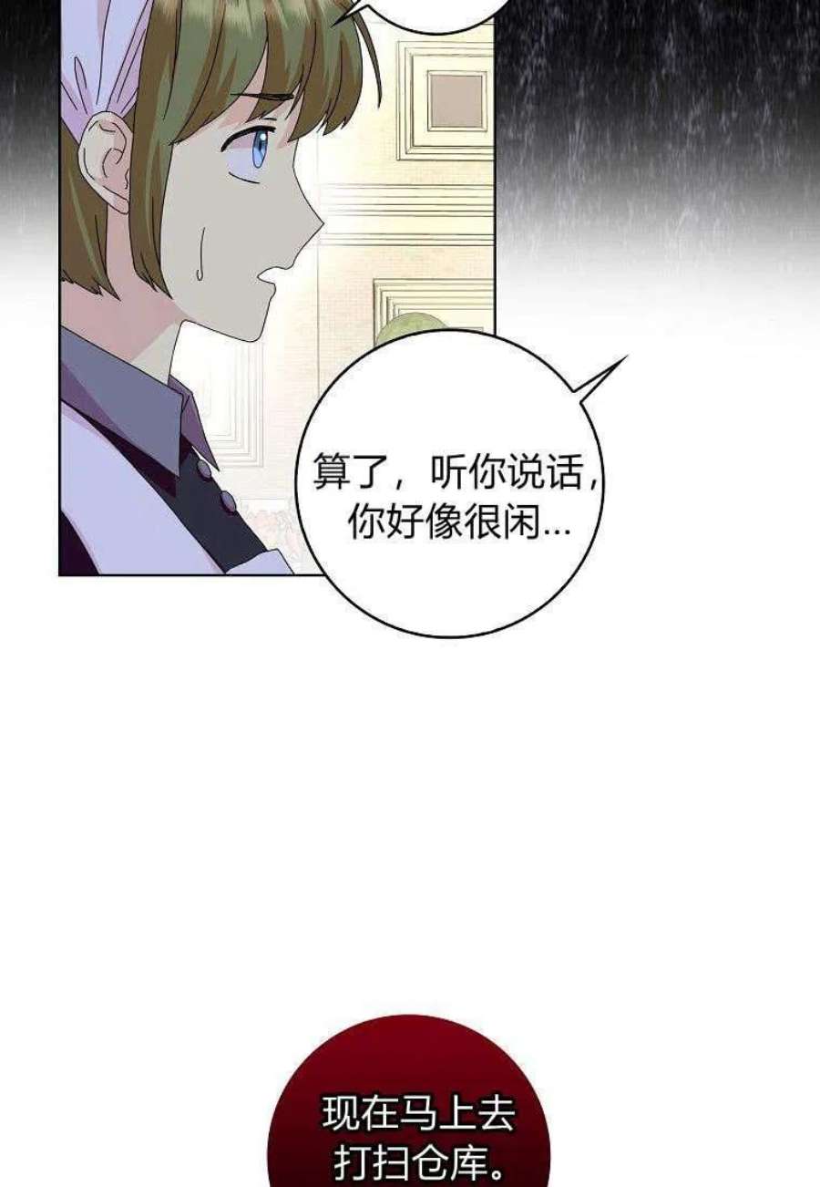 辞掉了我的坏婆婆，所有人都为我着迷13话