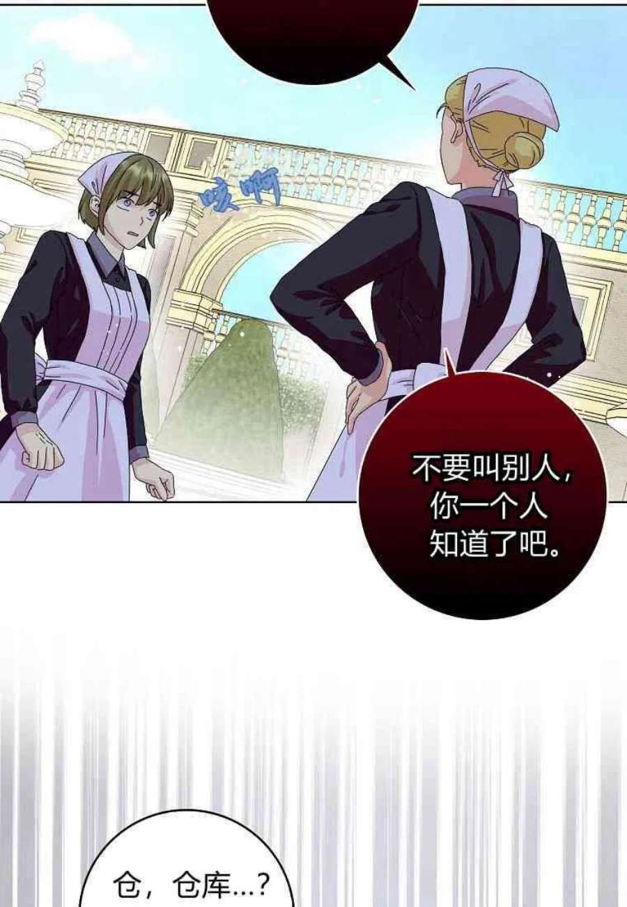 辞掉了我的坏婆婆，所有人都为我着迷13话