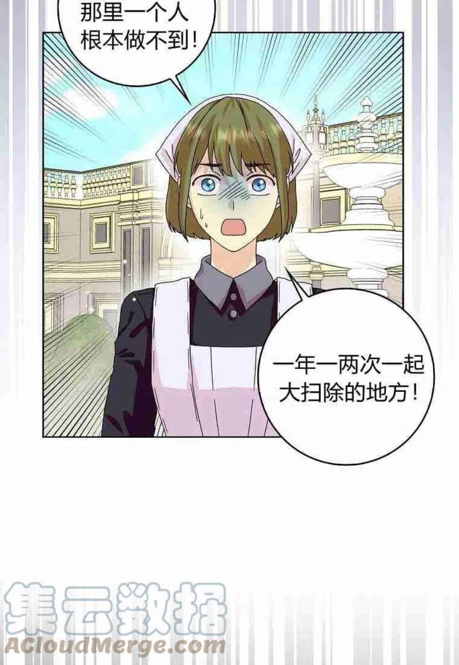 辞掉了我的坏婆婆，所有人都为我着迷13话