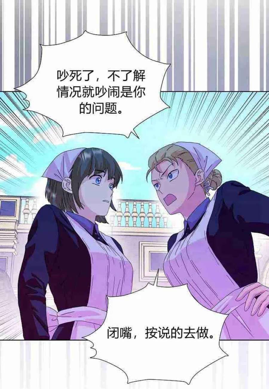 辞掉了我的坏婆婆，所有人都为我着迷13话