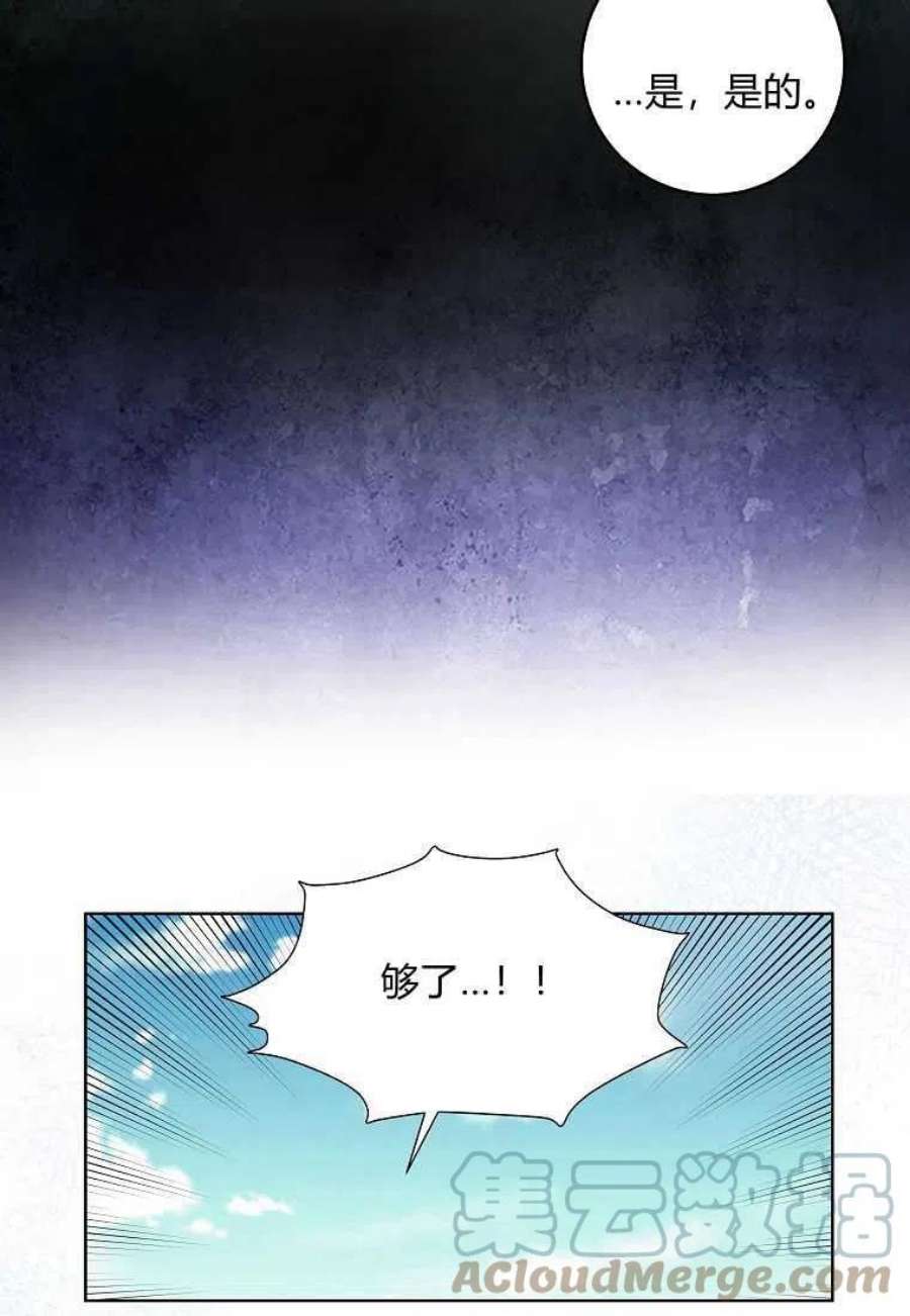 辞掉了我的坏婆婆，所有人都为我着迷13话