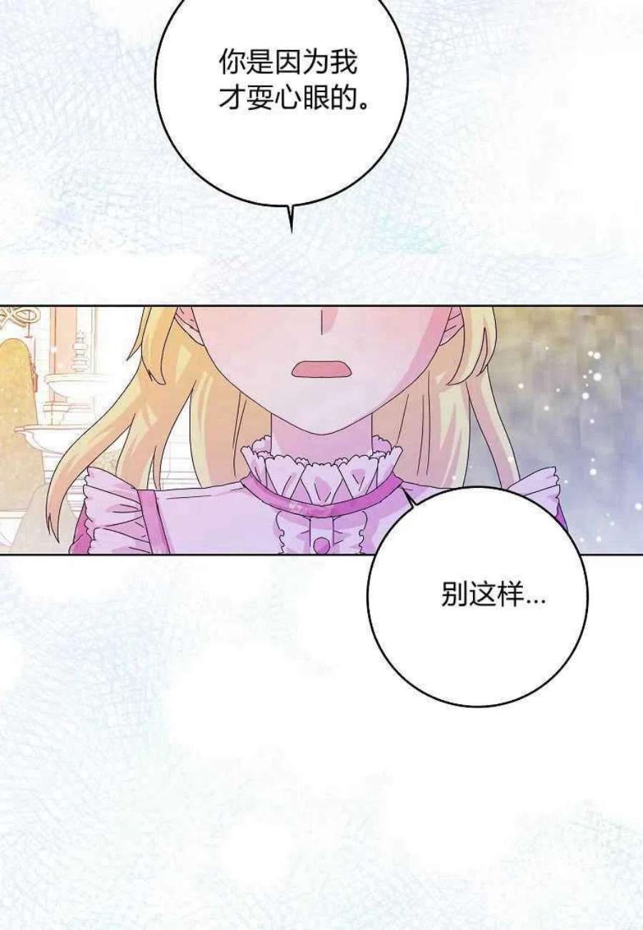 辞掉了我的坏婆婆，所有人都为我着迷13话