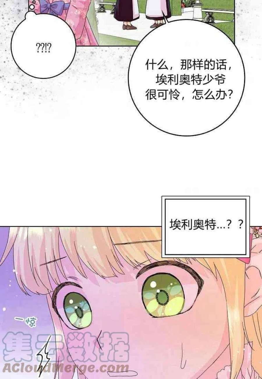 辞掉了我的坏婆婆，所有人都为我着迷13话