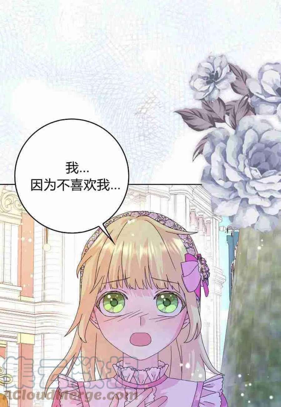 辞掉了我的坏婆婆，所有人都为我着迷13话