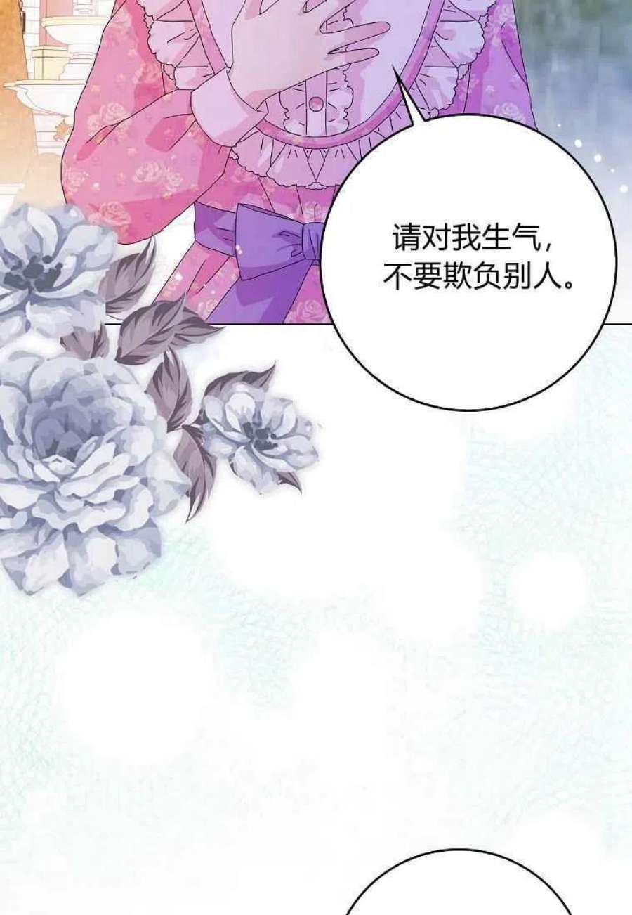 辞掉了我的坏婆婆，所有人都为我着迷13话