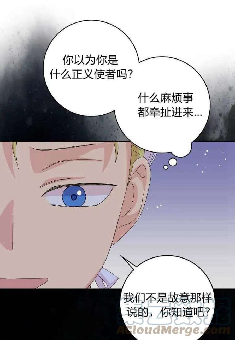 辞掉了我的坏婆婆，所有人都为我着迷13话