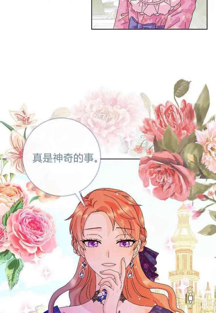 辞掉了我的坏婆婆，所有人都为我着迷13话